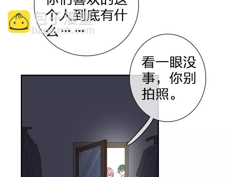 女巨人也要談戀愛 - 第97話 你看到了嗎？(2/2) - 5