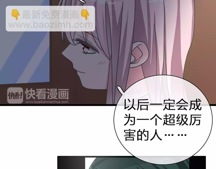 女巨人也要談戀愛 - 第97話 你看到了嗎？(2/2) - 7