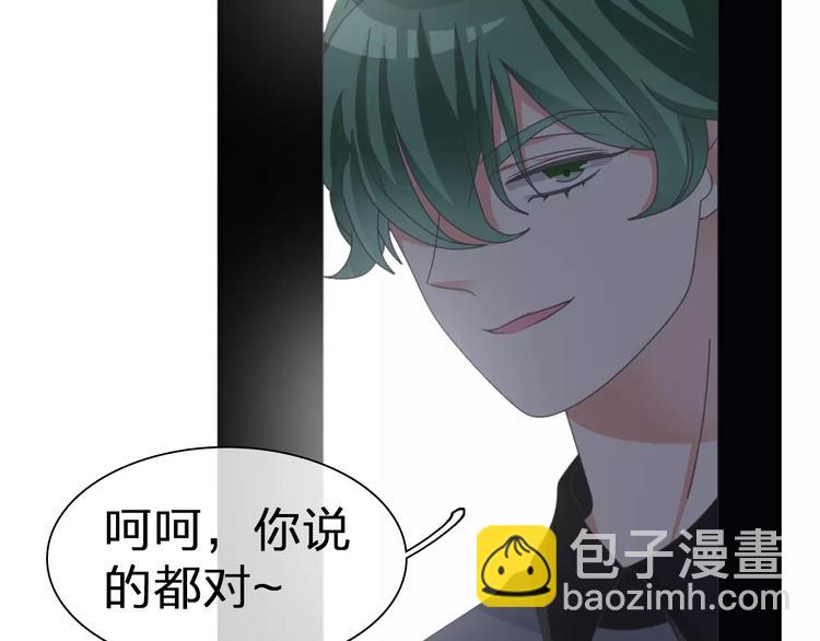 女巨人也要談戀愛 - 第97話 你看到了嗎？(2/2) - 1