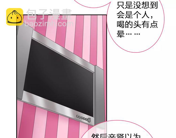 女巨人也要談戀愛 - 第97話 你看到了嗎？(1/2) - 1