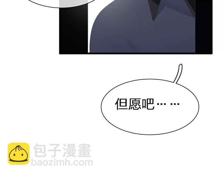 女巨人也要談戀愛 - 第97話 你看到了嗎？(2/2) - 2