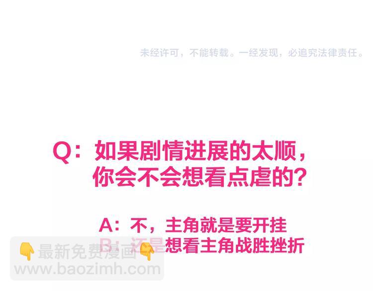 女巨人也要談戀愛 - 第97話 你看到了嗎？(2/2) - 3