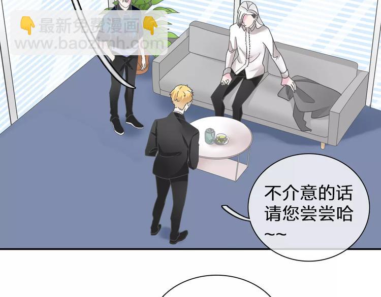 女巨人也要談戀愛 - 第99話 識破奸計(1/2) - 2