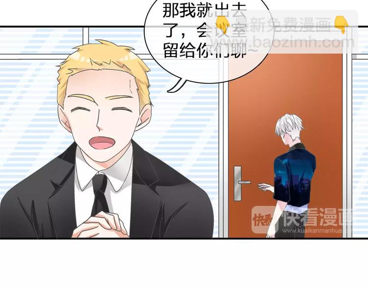 女巨人也要談戀愛 - 第99話 識破奸計(1/2) - 3