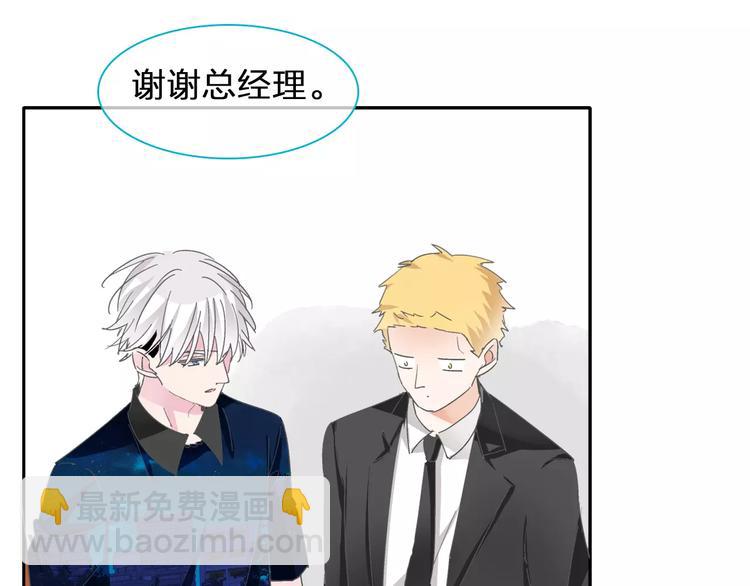 女巨人也要談戀愛 - 第99話 識破奸計(1/2) - 4