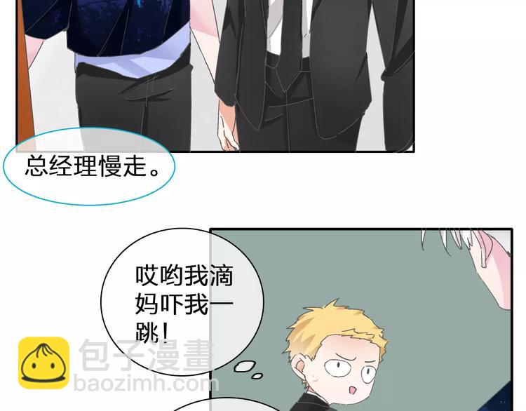 女巨人也要談戀愛 - 第99話 識破奸計(1/2) - 5