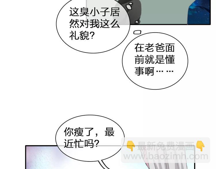 女巨人也要談戀愛 - 第99話 識破奸計(1/2) - 6