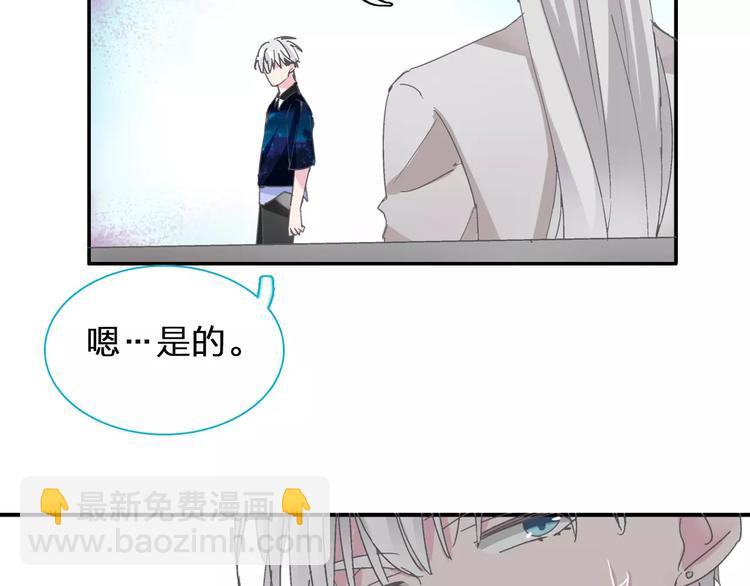 女巨人也要談戀愛 - 第99話 識破奸計(1/2) - 7