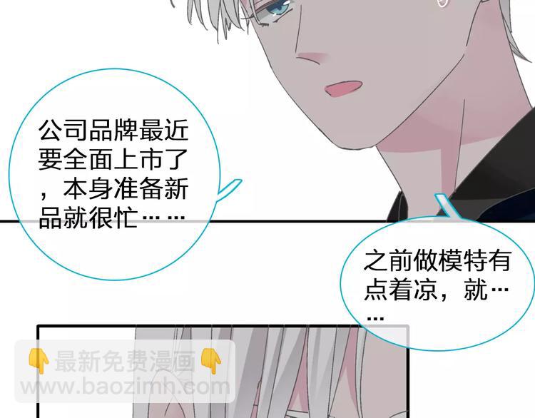 女巨人也要談戀愛 - 第99話 識破奸計(1/2) - 8