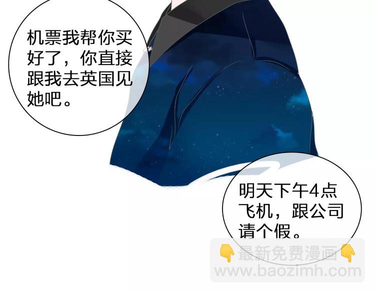 女巨人也要談戀愛 - 第99話 識破奸計(1/2) - 6