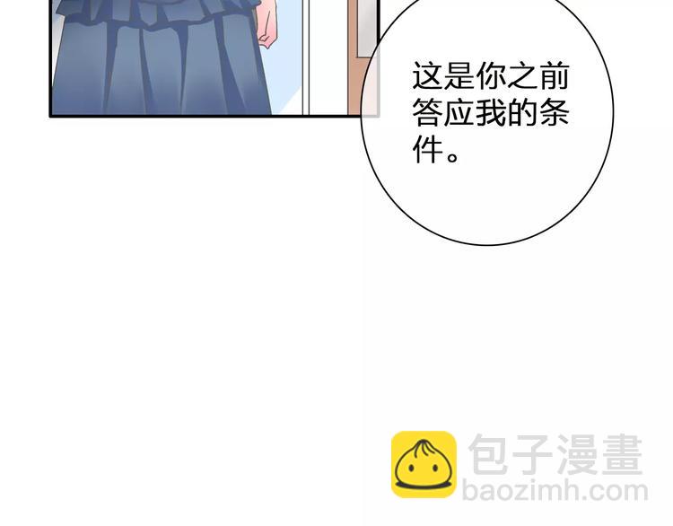 女巨人也要談戀愛 - 第99話 識破奸計(1/2) - 8