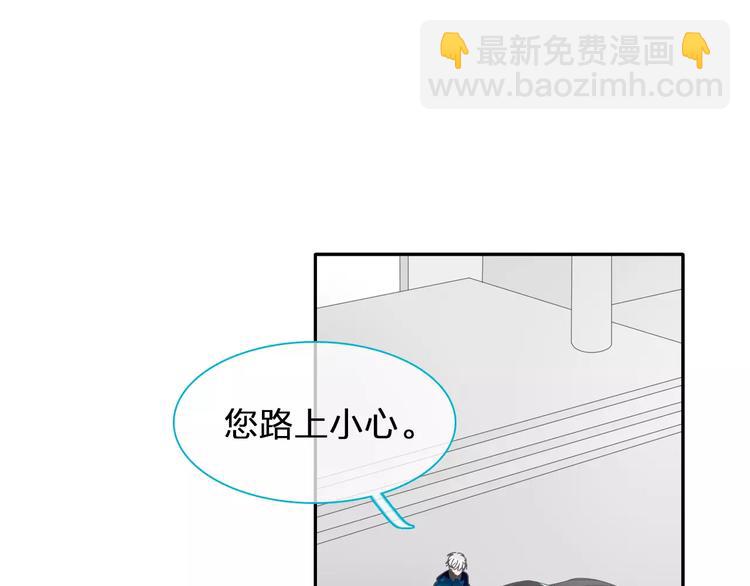 女巨人也要談戀愛 - 第99話 識破奸計(1/2) - 1