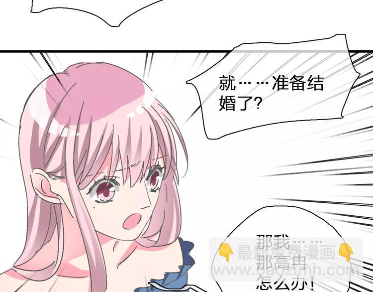 女巨人也要談戀愛 - 第99話 識破奸計(1/2) - 6