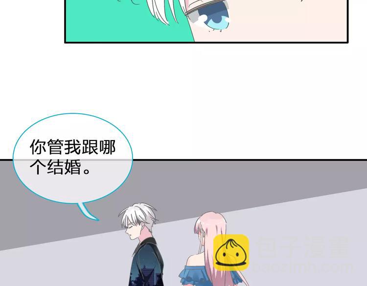 女巨人也要談戀愛 - 第99話 識破奸計(1/2) - 8