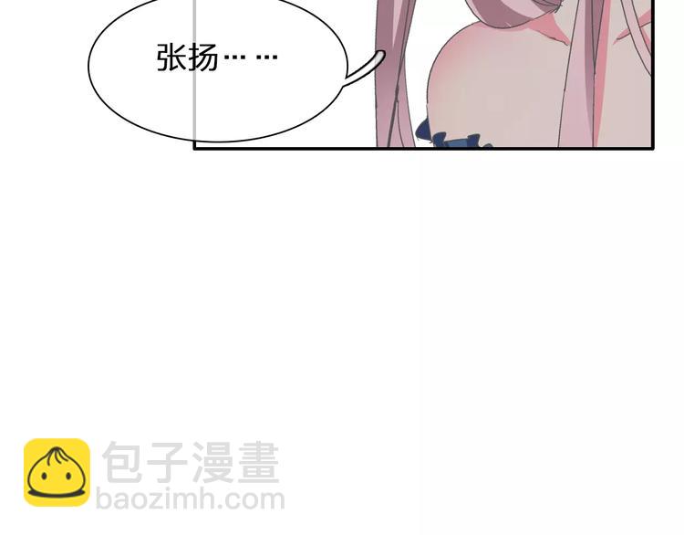 女巨人也要談戀愛 - 第99話 識破奸計(1/2) - 3