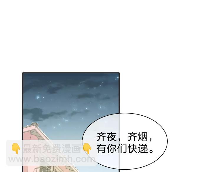 女巨人也要談戀愛 - 第99話 識破奸計(1/2) - 5