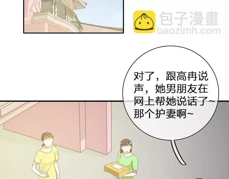 女巨人也要談戀愛 - 第99話 識破奸計(1/2) - 6