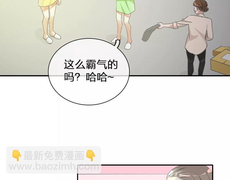 女巨人也要談戀愛 - 第99話 識破奸計(1/2) - 7