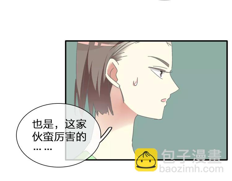 女巨人也要談戀愛 - 第99話 識破奸計(1/2) - 2