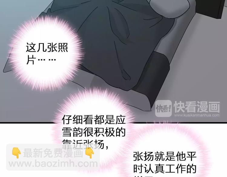 女巨人也要談戀愛 - 第99話 識破奸計(1/2) - 6