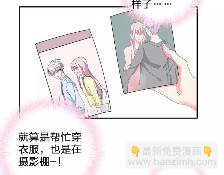 女巨人也要談戀愛 - 第99話 識破奸計(1/2) - 7