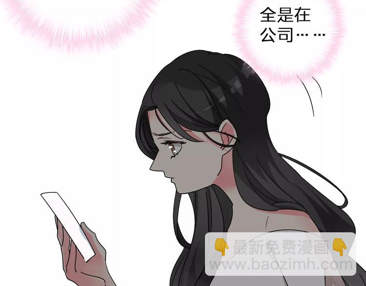 女巨人也要談戀愛 - 第99話 識破奸計(1/2) - 8