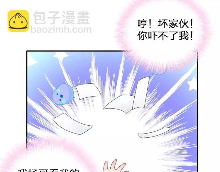 女巨人也要談戀愛 - 第99話 識破奸計(2/2) - 5