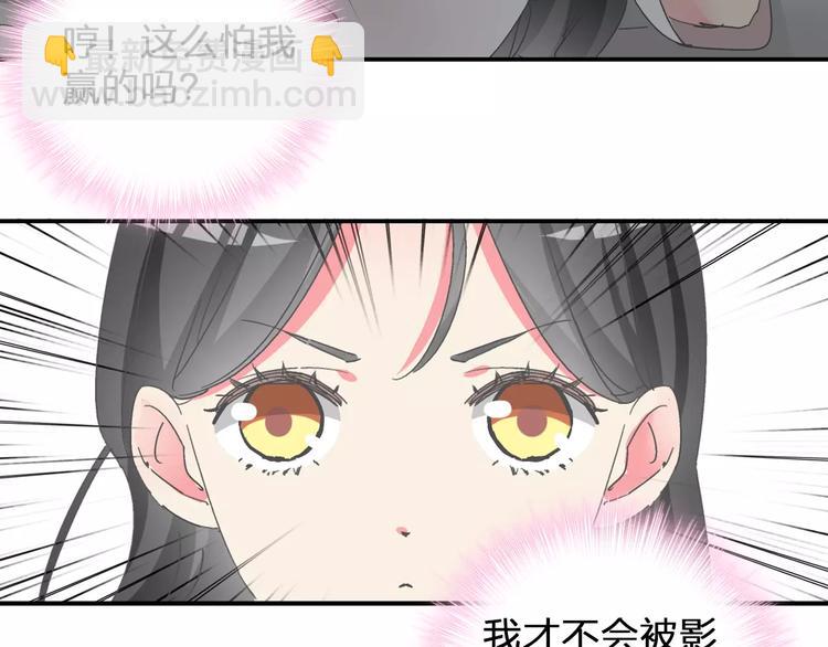 女巨人也要談戀愛 - 第99話 識破奸計(2/2) - 1