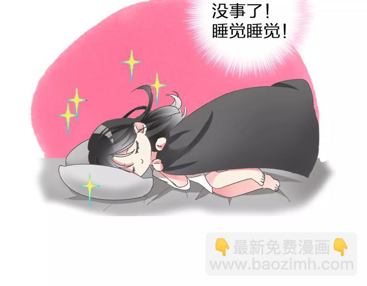 女巨人也要談戀愛 - 第99話 識破奸計(2/2) - 3