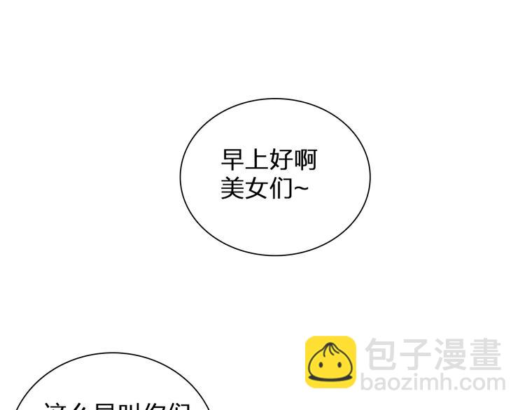 女巨人也要談戀愛 - 第99話 識破奸計(2/2) - 5