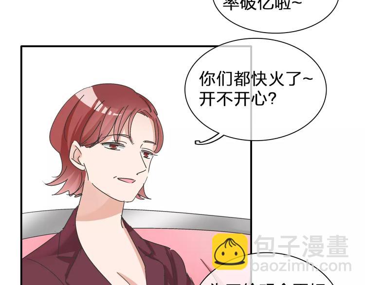 女巨人也要談戀愛 - 第99話 識破奸計(2/2) - 7