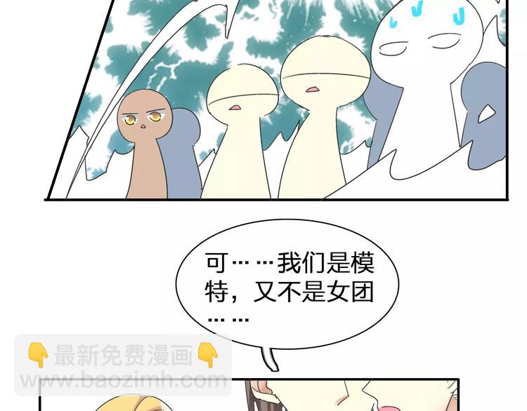 女巨人也要談戀愛 - 第99話 識破奸計(2/2) - 5