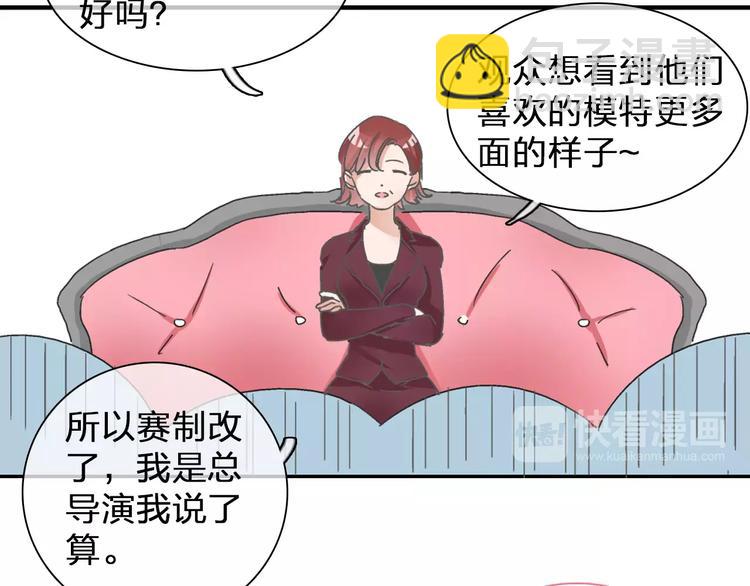 女巨人也要談戀愛 - 第99話 識破奸計(2/2) - 7