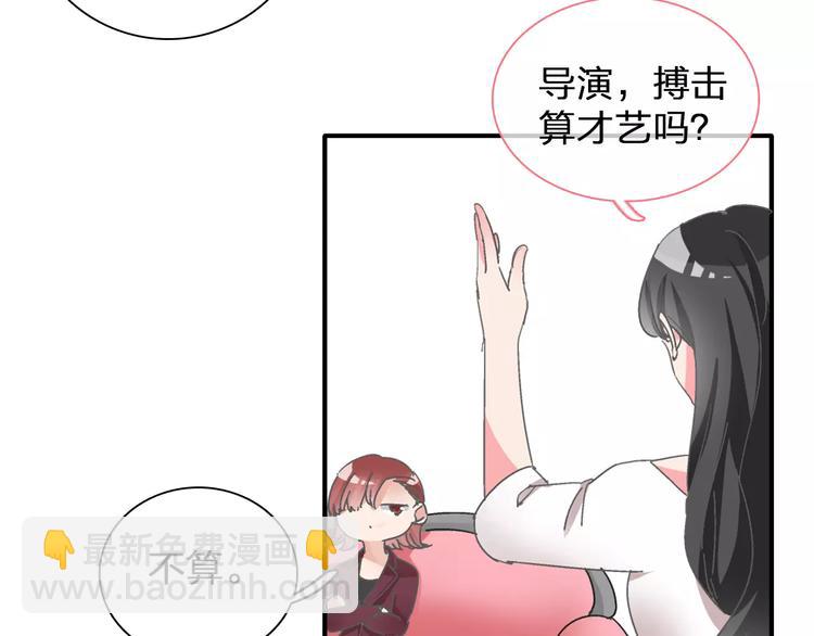 女巨人也要談戀愛 - 第99話 識破奸計(2/2) - 1