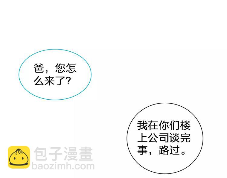 女巨人也要談戀愛 - 第99話 識破奸計(1/2) - 7