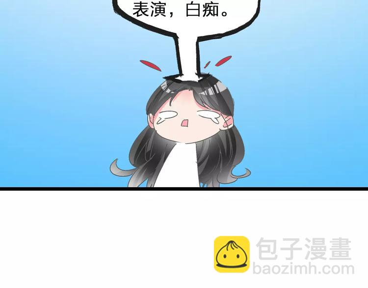 女巨人也要談戀愛 - 第99話 識破奸計(2/2) - 4