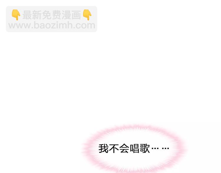 女巨人也要談戀愛 - 第99話 識破奸計(2/2) - 5