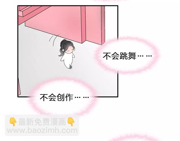 女巨人也要談戀愛 - 第99話 識破奸計(2/2) - 6