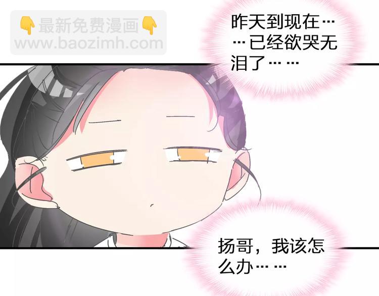 女巨人也要談戀愛 - 第99話 識破奸計(2/2) - 7