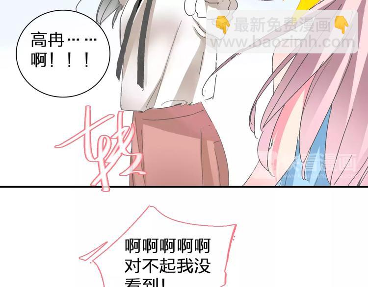 女巨人也要談戀愛 - 第99話 識破奸計(2/2) - 3