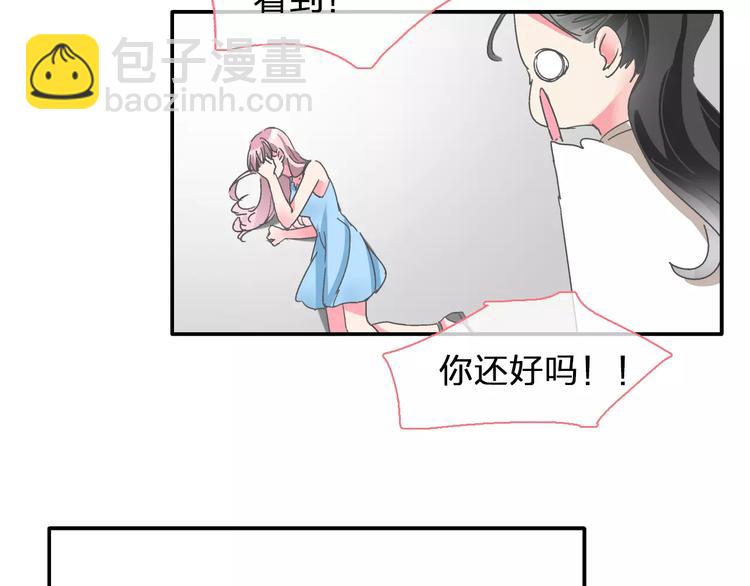 女巨人也要談戀愛 - 第99話 識破奸計(2/2) - 4