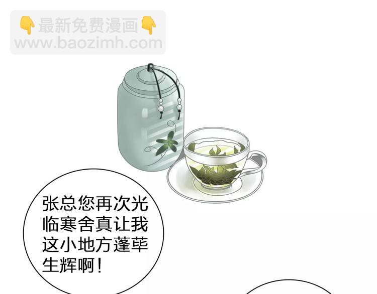 女巨人也要談戀愛 - 第99話 識破奸計(1/2) - 8