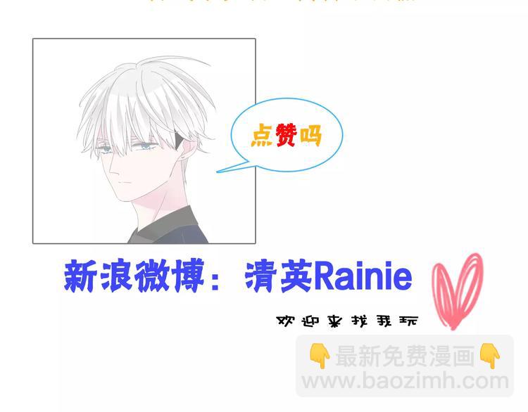 女巨人也要談戀愛 - 第99話 識破奸計(2/2) - 2