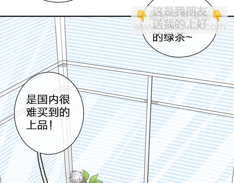 女巨人也要談戀愛 - 第99話 識破奸計(1/2) - 1