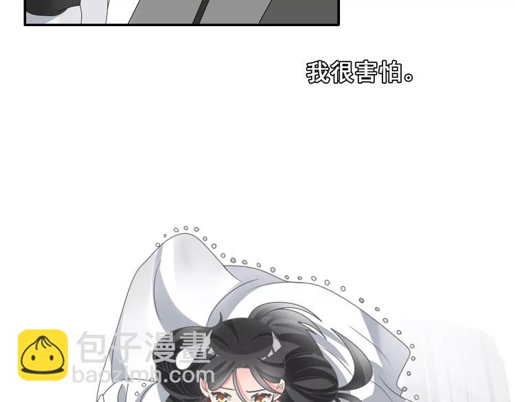 女巨人也要談戀愛 - 第101話 我真的好怕(1/2) - 3