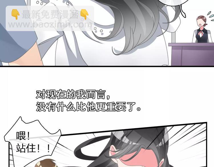 女巨人也要談戀愛 - 第101話 我真的好怕(1/2) - 6