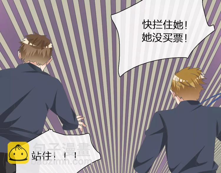 女巨人也要談戀愛 - 第101話 我真的好怕(1/2) - 8