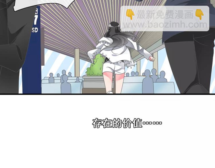 女巨人也要談戀愛 - 第101話 我真的好怕(1/2) - 1