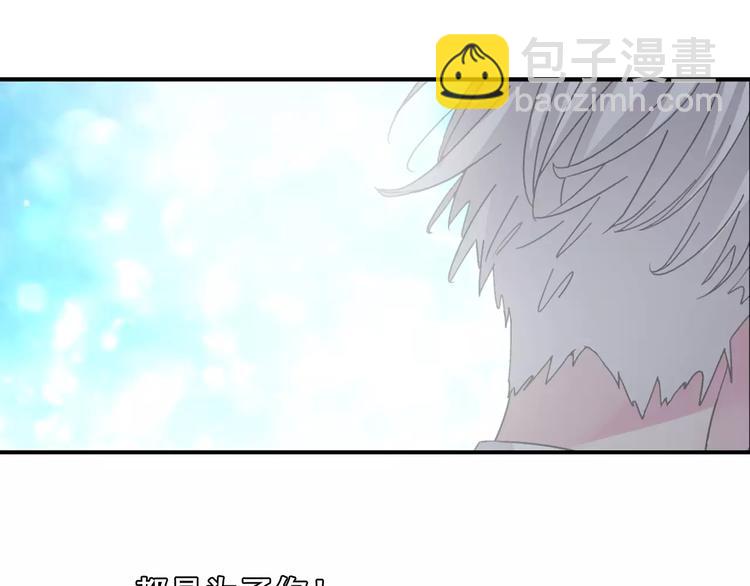 女巨人也要談戀愛 - 第101話 我真的好怕(1/2) - 2