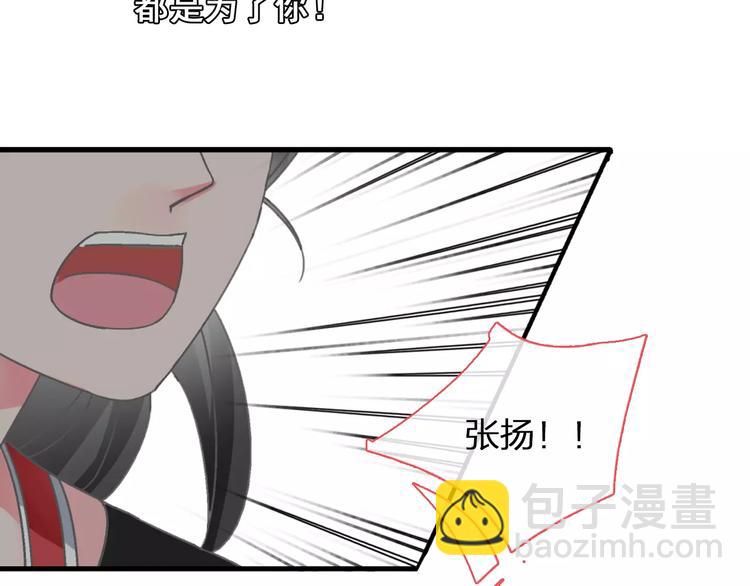 女巨人也要談戀愛 - 第101話 我真的好怕(1/2) - 3